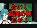 勇者になっても力に溺れる神楽すず