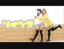 【あめまわ】ツインズ　踊ってみた【よしまる】
