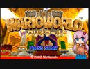 【ワリオワールド】（また）お城を取り戻す戦い -1-【ボイロ実況】