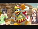 【VOICEROID実況】セイカさんと大王様＋α Part２９【スマブラSP】