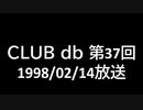CLUB db 第37回