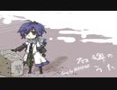 石碑のうた　【80810140】