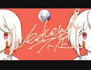 Weekend不足 / 糊玉 feat. 鏡音リン