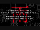 【VOICEROID劇場】ささやきに耳を傾けて #01【ミステリー・ホラー】