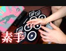 「夜に駆ける」を素手で叩いてみたら楽しすぎた【YOASOBI】