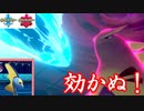 数値お化けの600族「バンギラス」を倒せ！　～1日20分！「スキマ」ポケモン学習　#44～ 【ポケモン剣盾】