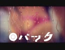 踊る水飛沫感覚、いいじゃないですか【東方夏淫夢】