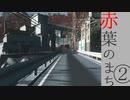 【Cities:Skylines】赤葉の町②【ゆっくり実況】