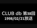 CLUB db 第38回