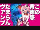【新カード】〝リリム〟と〝背徳の狂獣〟の相性が良すぎて「背徳ヴァンプ」の破壊力3000倍!!!!!!【Shadowverse / シャドウバース / アディショナルカード 】