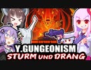 YUKAKILEAR GUNGEONISM -STURM UND DRANG-