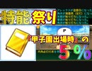 【パワプロ2018実況】自称栄冠プロは弱小校を甲子園に導けるのか＃１５
