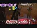 【サバイバー】高みを目指すDead by Daylight　part93【実況】