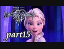【女性実況】KINGDOM HEARTS Ⅲを初見で実況するぞい -part15-