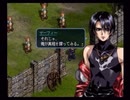 ラ○グリッサー信者による「グローランサーⅡ」実況プレイpart14