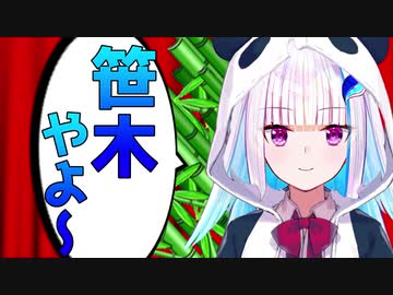 笹木のまねをするリゼ・ヘルエスタやよ～