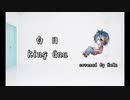 【歌ってみた】白日　Covered by ほむ