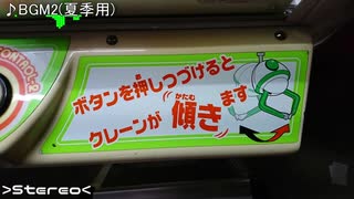 CAPRICCIOMOVE(カプリチオムーブ)BGM　(直接録音)