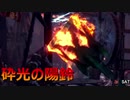 【MHWI】砕光の陽鈴の音を聞いてみた