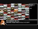 【サガスカ緋色の野望】火行術一人旅 part2/3