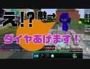 【Minecraft】ダイヤをくれる敵と殺してくる味方【ベッドウォーズ】【とほ】