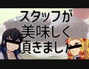 【鬼滅の刃】栗花落カナヲがなにか作るようです2【声真似】