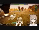 【Total Tank Simulator】ササナッハささらの箱庭戦争【CeVIO実況】