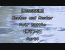 【MUGEN凶悪】Mentee and Mentor Pair Battle Part4【神ランク】