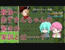 【赫ずきんちゃん】パワフル過ぎてびっくりです【実況】