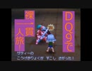 【縛りプレイ】DQ9で裸一貫一人旅！Part14【ゆっくり実況】