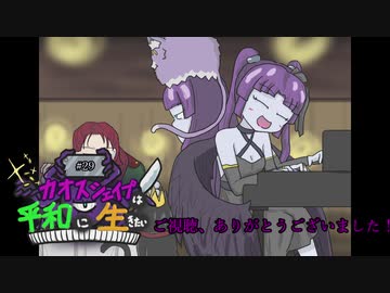 【elona】カオスシェイプは平和に生きたい#29