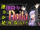 【Noita】ゆかりさんの即降りnoitaチャレンジ！