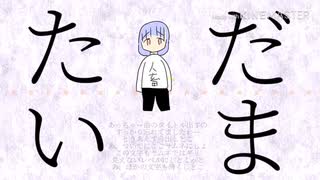 【オリジナル曲】ただいま【鏡音リン】