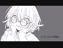 『夢にまで見た』 / GUMI