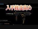 　Call of Duty Modern Warfare＃５