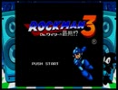 満を持してロックマンメガワールドを実況したかった。 ～久々のロックマンだけど命、燃やすぜ!～　その10