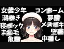 鈴鹿詩子 もじぴったんまとめ【2分で分かる鈴鹿詩子】