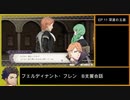 【金鹿の学級】初見ルナティックの迷宮を踏破する EP.11 (1/4)【ファイアーエムブレム風花雪月】【実況】