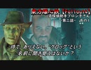 東方爆心鉄【Fallout4】名探偵助手ブロン子さん　第二話その1