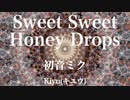 【初音ミク】Sweet Sweet Honey Drops【オリジナル】