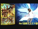 Rev!迫真デュエマ部 究極の裏技.mp09