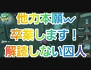 【第五人格】Q戦慄の竜巻 他力本願卒業します！解読しない囚人【白黒無常】【戦慄にファスチェやらせたら勝てる説】【やっぱ全部やってw】【芸者】【IdentityV】【第5人格】【dbd】
