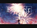 『フェイカー』- ラムネ feat.IA　【オリジナル曲】