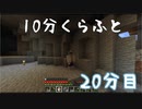 【20分目】雪ぬこの10分くらふと！【Minecraft】