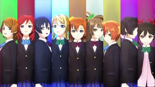 【ラブライブ！】Gimme×Gimme【MMD】