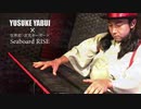 5次元キーボードによる映画『 グラディエーター』テーマ曲 "Now We Are Free"
