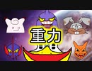 【ドクロッグ】シングル重力パ-手描き=愛-part.20-【ポケモン剣盾ゆっくり対戦実況】