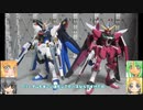 HGCE ウィンダム インフィニットジャスティスガンダム デスティニー(クリアカラー) ゆっくりプラモ動画