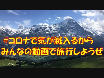 僕らはどこへでも行ける　#コロナで気が滅入るからみんなの動画で旅行しようぜ