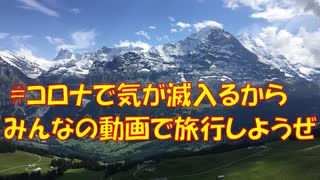 僕らはどこへでも行ける　#コロナで気が滅入るからみんなの動画で旅行しようぜ